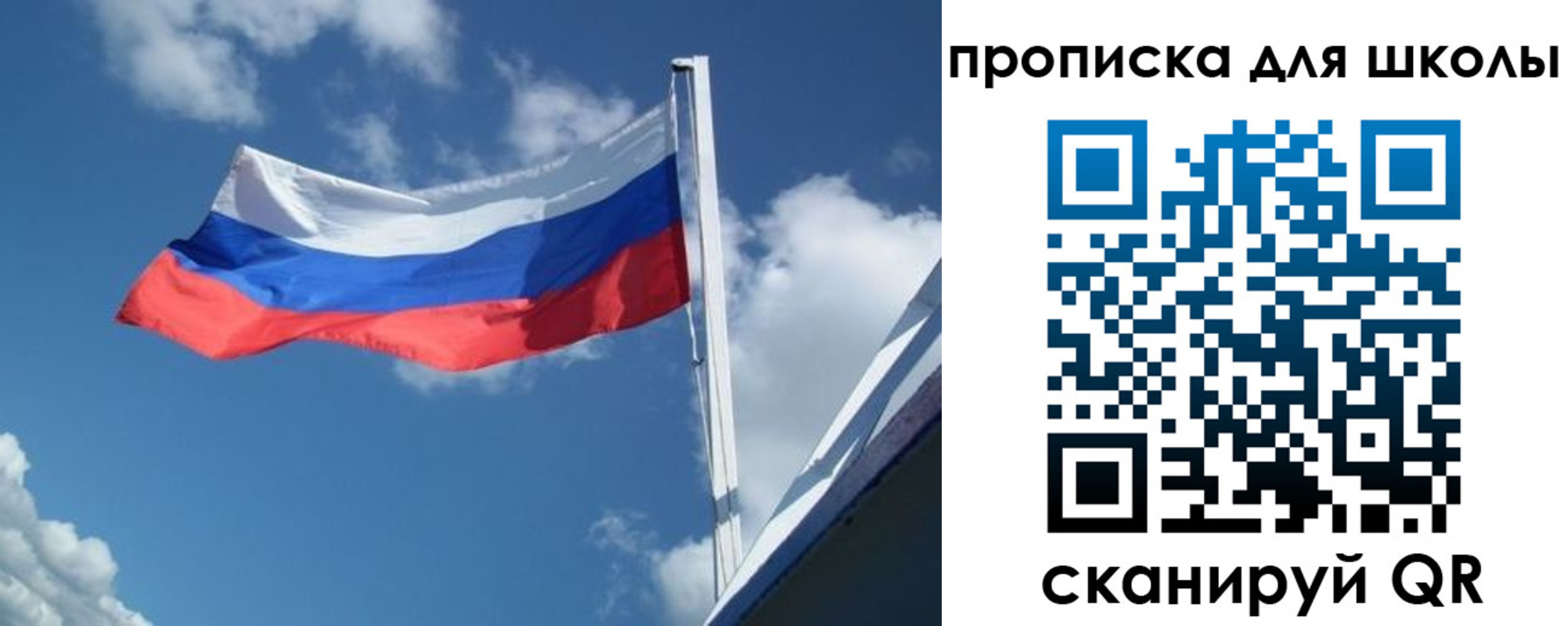 регистрация для школы в Шимановске