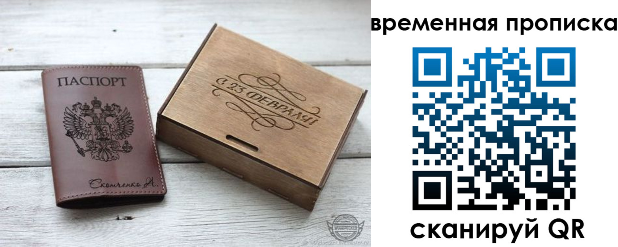 временная регистрация 2025 в Шимановске