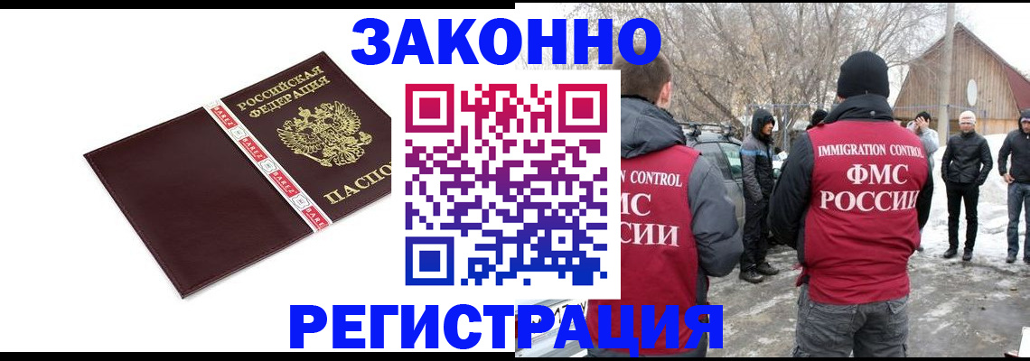 прописка для кредита в Шимановске