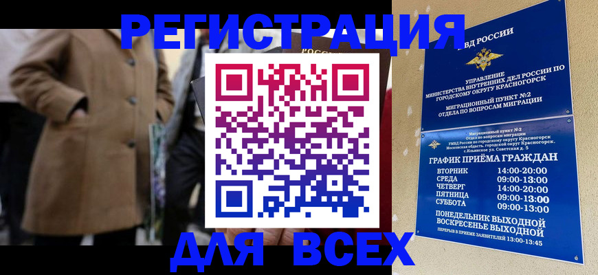 прописка в квартире в Шимановске