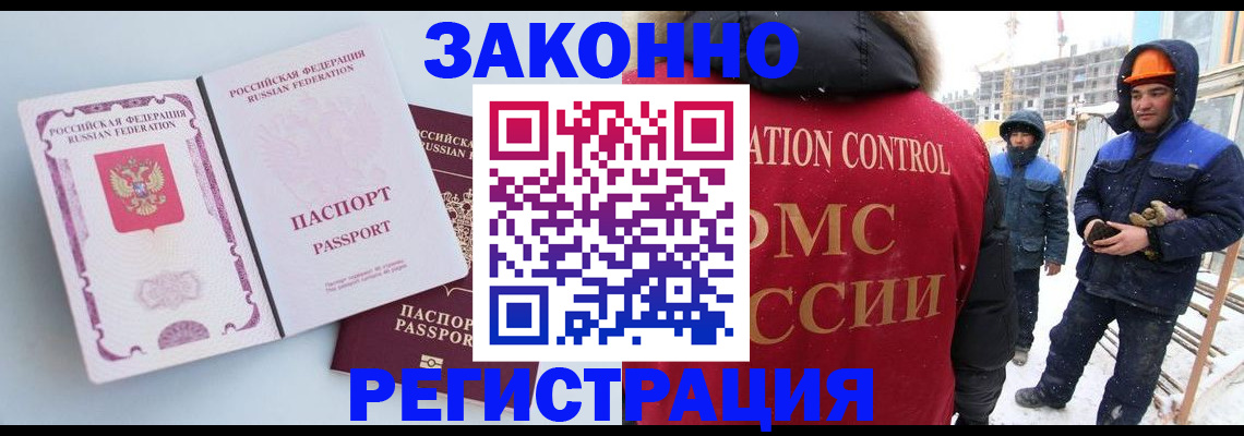 прописка для школы в Шимановске